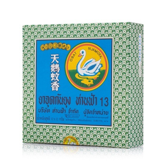 ยาจุดกันยุง ห่านฟ้า ยาจุดกันยุง ห่านฟ้า